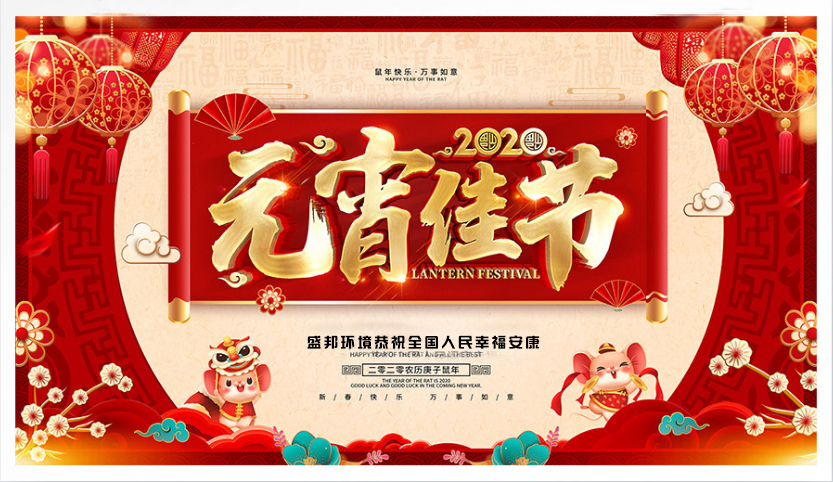 元宵節(jié)｜點(diǎn)一盞心燈，愿人間皆安！