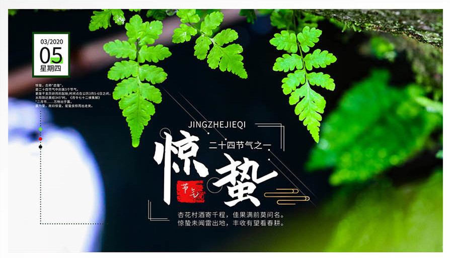 今日驚蟄｜春雷驚蟄，萬物復(fù)蘇！