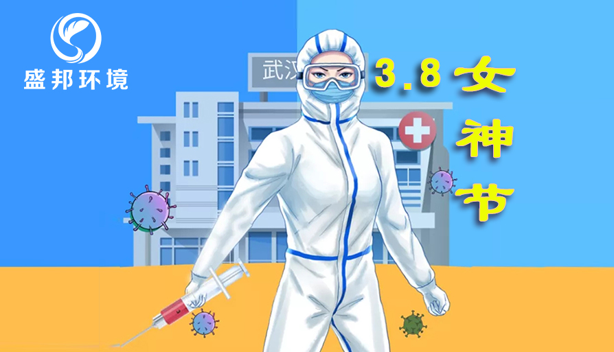 3.8女神節(jié)，致敬最美巾幗奮斗者！