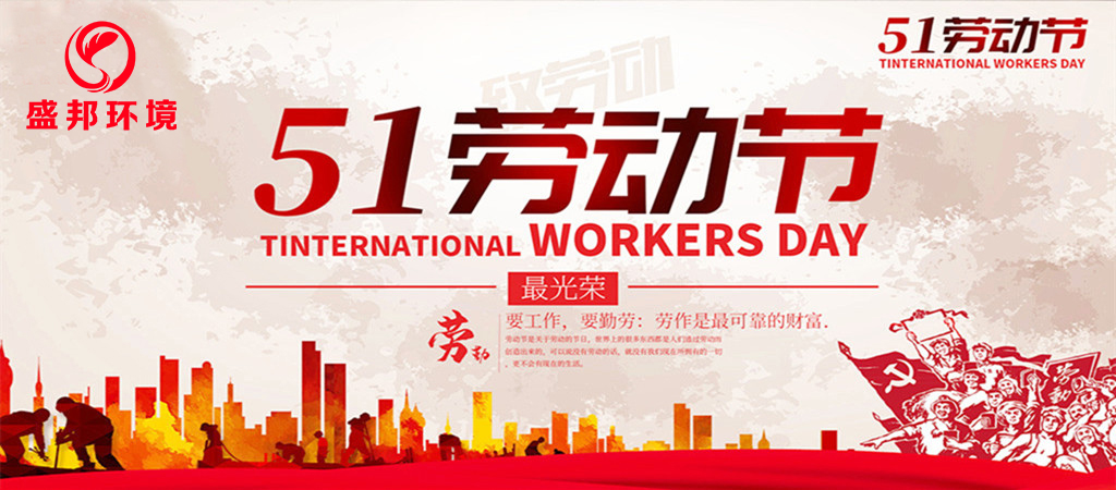五一勞動節｜致敬每一位偉大的勞動者！