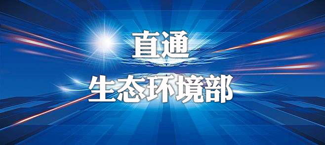 民法典來(lái)了，生態(tài)環(huán)境保護(hù)條款知多少？